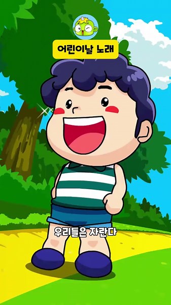 어린이날 노래 #인기동요 #어린이 #어린이날 #동요 #깨비키즈