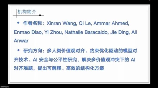 MAP：多人类价值观对齐的结构化解决方案