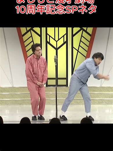 Understanding Japanese Comedy: A Deep Dive into Gags