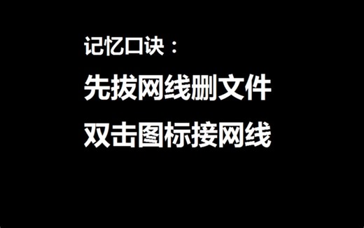 信息技术课脱离老师控制方法（操作简单，有手就行）_bilibili