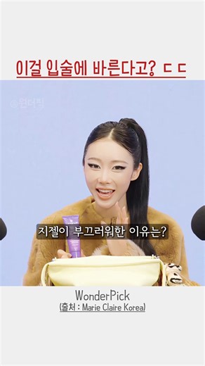 지젤 가방 속 ‘부끄러운 물건’의 정체