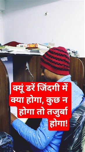 Studying in Library #shorts #viralshorts #study #studymotivation #students #railway #ssc #upsc