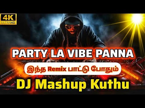 KUTHU MASHUP DJ Remix || Tamil Marana Kuthu Remix songs 💥 || New Dj Remix ‪@DJTAMIL‬