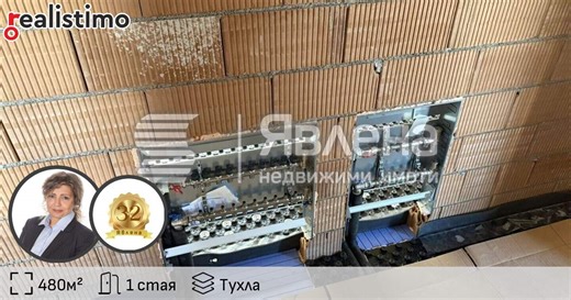 Продава Къща в Бояна, София 1,600,000 € - Явлена Изток, Реалистимо, 167636