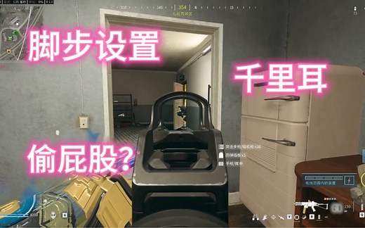 cod20 战区脚步声音设置 让你一键起飞