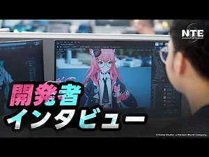 「それが本当に実現できるのか？」ーー『NTE（Neverness To Everness）』開発者インタビュー
