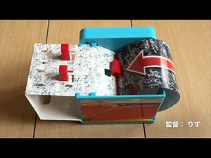 地震のメカニズム（アーテック教材）