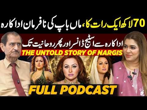 70 Lakh in One Night? Untold Secrets of Stage Actress Nargis | Ft. Nasir Adeeb