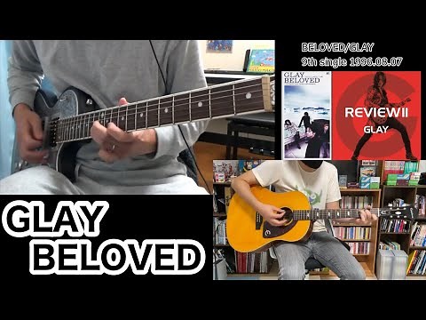 GLAY - BELOVED ギター 弾いてみた HISASHI TAKURO