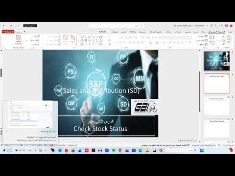 Check Stock Status SAP (SD) @12