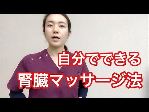 Easy kidney massage you can do yourself