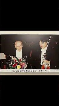 Mendelssohn Concerto in e Minor Lesson with Lord. Yehudi Menuhin at the Intercontinental...12/5/1986