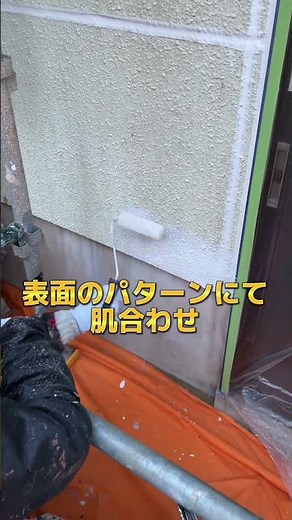 【外壁塗装】ALCの大きな欠損を成形補修！さすが職人！ #外壁塗装 #足立区 #塗装職人 #株式会社あらた