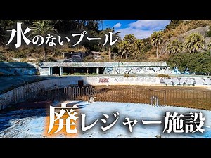 Visiting the ruins further down and discovering a waterless pool [Namegawa Island]