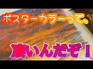 【写実画】使っているのは、サクラポスターカラーEX！ I drew these in poster colors.