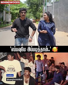 'எப்பவுமே இப்படித்தான்..' 🥰Sanjiv