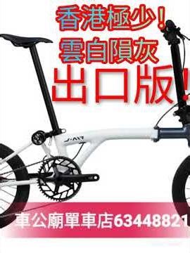 #java #javaneo 2026 NEO-Carbon EX 12S 16吋349，车架+前叉+頭柱+M把都是碳纤维，坐管+輪組是鋁合金，輪峯12速電變 40T飛輪，油刹 !現接受預訂！