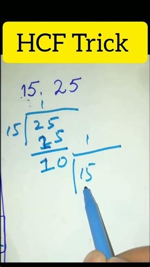 HCF Trick for 15, 25 #maths