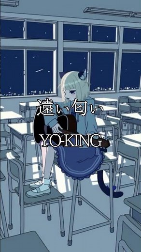 [Live Stream Clip] Distant Scent / YO-KING #GoKotatsuChan #CoverSong #SingingAndPlayingGuitar