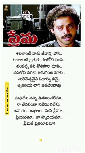 Priyathama song lyrics 💖🎶#lovemusic #lovesong #songlyrics #trending 💓💞💕💗💖