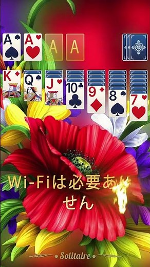 無料+楽しい (9-3) ソリティア