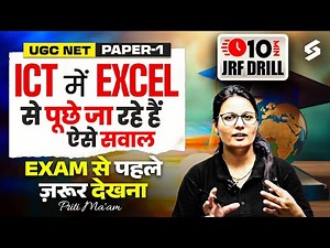 UGC NET Paper 1 | ICT UGC NET Paper 1 ICT MS Excel | UGC NET Paper 1 Tricks By Priti Mam