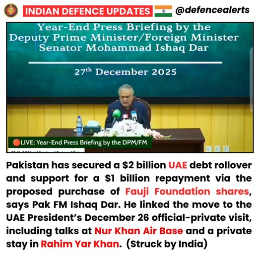 🔴Pakistan has secured a $2 billion UAE debt rollover and support for a $1 billion repayment via the proposed purchase of Fauji Foundation shares, says Pak FM Ishaq Dar. He linked the move to the UAE President’s December 26 official-private visit, including talks at Nur Khan Air Base and a private stay in Rahim Yar Khan. (Struck by India) | Indian Defence Updates