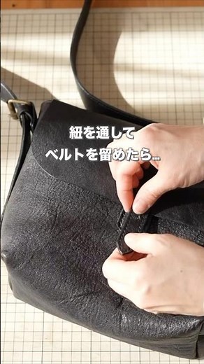ギボシベルトショルダーバッグを作る！ #レザークラフト #shorts