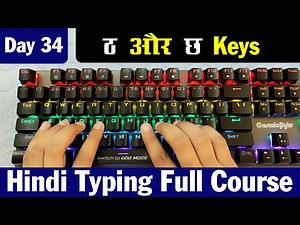 Hindi Typing Course Day 34 | Hindi Typing Kaise Kare | Hindi Typing Computer Course