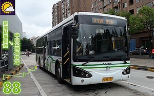 【pov38B】 上海巴士三公司 88路 新潮路福泉路→中山公园地铁站 前方展望