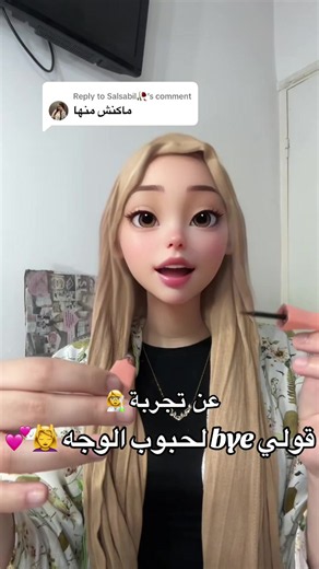 Replying to @Salsabil🥀 #fyp #explore #الشعب_الصيني_ماله_حل😂😂