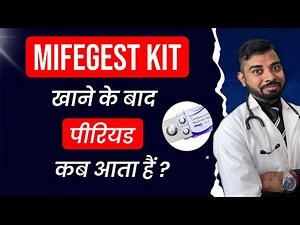 mifegest kit khane ke baad period kab aata hai