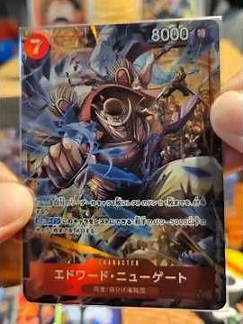 ONE PIECE - The Legend Vol 2 - Emperor Newgate SR