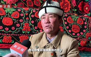 新疆大叔，圆梦北京