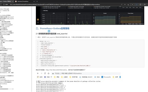 【03】Prometheus之Linux采集指标NodeExporter环境搭建