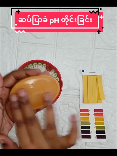Measuring Soap Bar pH Levels