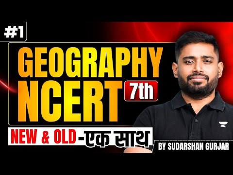Complete Geography NCERT Class 7 (Old + New) | L1 Explained with Practice Sheet | UPSC | Sudarshan