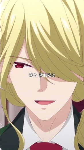 「この胸のドキドキは…」from 「#ヴァンパイア男子寮」第3話 #vampiredormitory #2024春アニメ