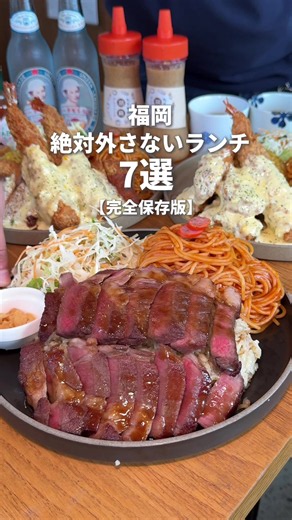 福岡ランチおすすめ7選｜絶対外さない人気店ガイド