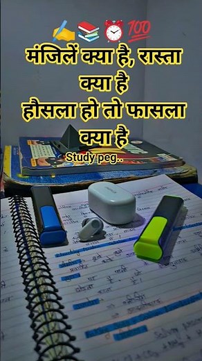 पढ़ाई 👈✍️📚⏰💯 #upsc #khansirmotivation #studyreels #physicswallah #ytshorts #reels #viralshorts #ssc