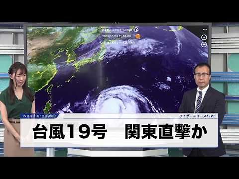 【台風19号】関東直撃か／ウェザーニュース