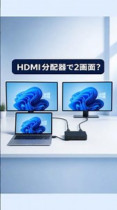Dual Monitors | An HDMI Splitter Won't Give You Two Separate Screens