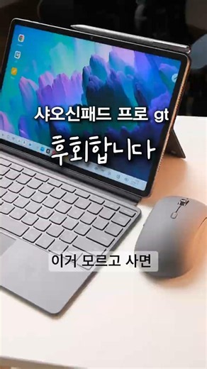 Xiaoxin Pad Pro GT: The Ultimate Budget Tablet of the Year?!