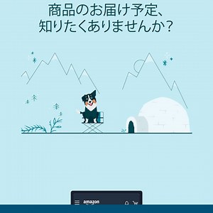 7.3K views · 29 reactions | 商品の発送から配達まで、Amazonショッピングアプリのプッシュ通知でお知らせします！ダウンロードは⇒https://amzn.to/2rWpSVk | Amazon.co.jp (アマゾン) | Facebook