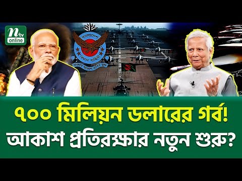 চীনের চোখ আর পাকিস্তানের হাত একসাথে! | JF 17 Thunder Block 3 | NTV News