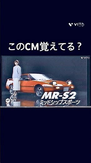 1980年代の車のCM