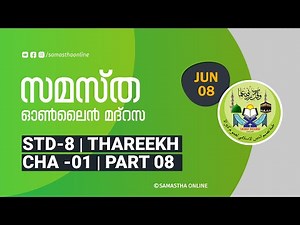 CLASS 8 THAREEQ CHAPTER 1 PART 2 JUNE 8