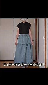 ティアードロングスカート 作り方 丈88cm 着物リメイク #60代 #diy