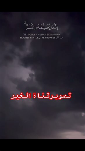 ايات من القرآن الكريم #قران_كريم #اكسبلور #دويتو #اكسبلورexplore #تيك_توك #ترند #لايك #duet #شعر