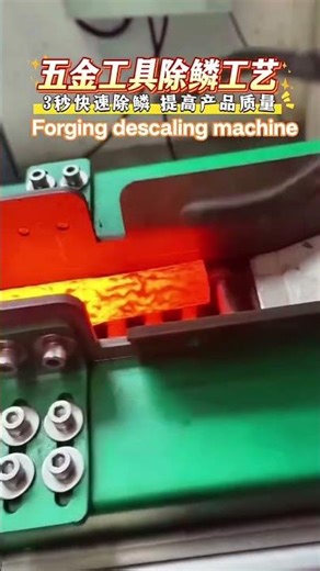 Is it difficult to clean the oxide scale on the forging surface? # Forging descaling machine